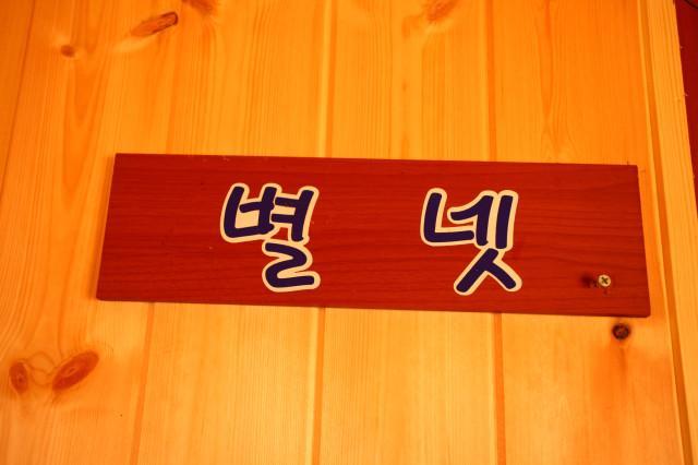 Bluesky Pension Pocheon Eksteriør billede